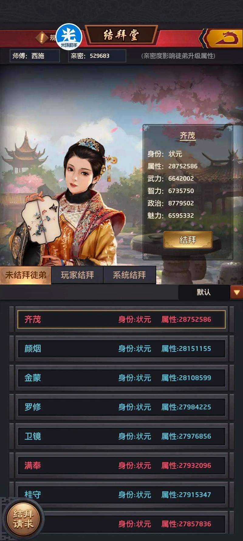 极品芝麻官收菜脚本怎么写