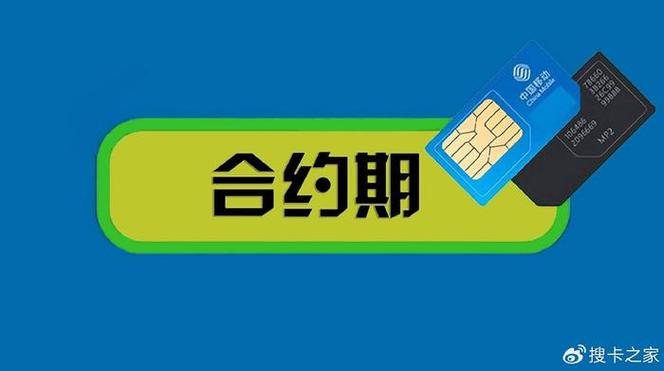 宽带合约期一般多久
