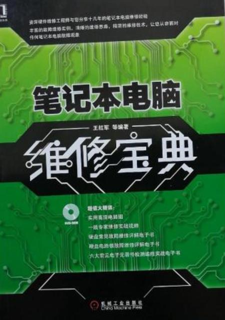 cpu主板坏了修多少钱
