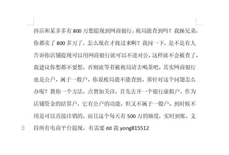 为啥提现不了 为啥提现不了