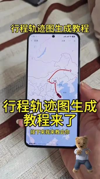 如何记录路线轨迹