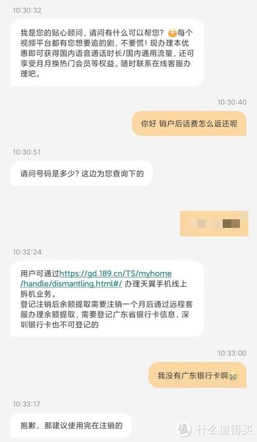 中国电信宽带销户怎么办理截图1