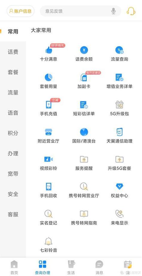 中国电信宽带销户怎么办理截图2