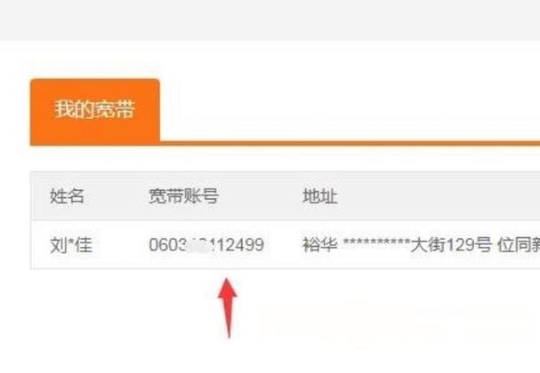 中国电信宽带销户怎么办理截图3