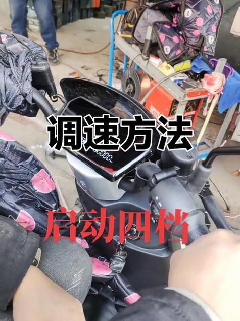 爱玛电动车跑不快如何调整