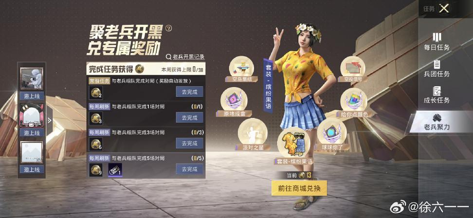 和平精英捡不了箱子怎么设置