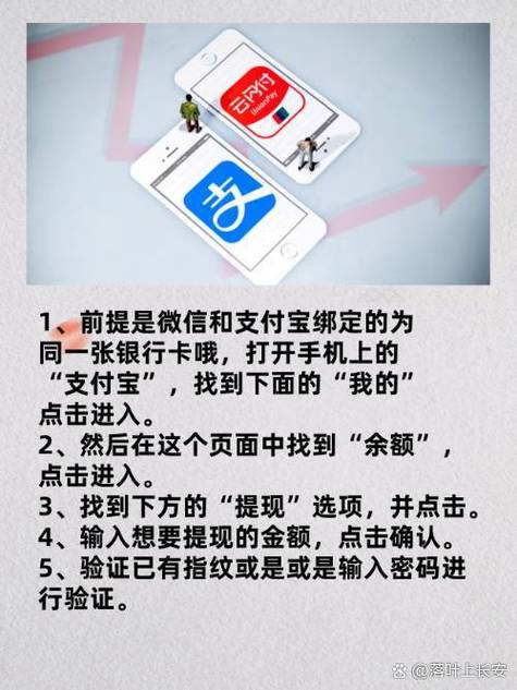 支付宝提现免费的方法