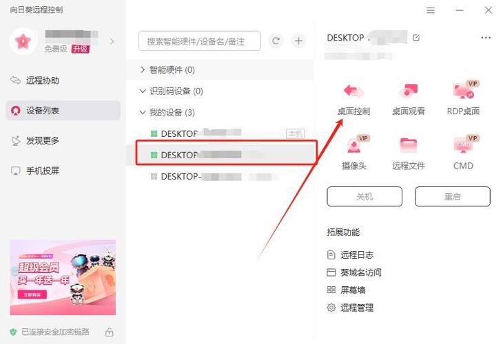 向日葵设备识别码会变吗