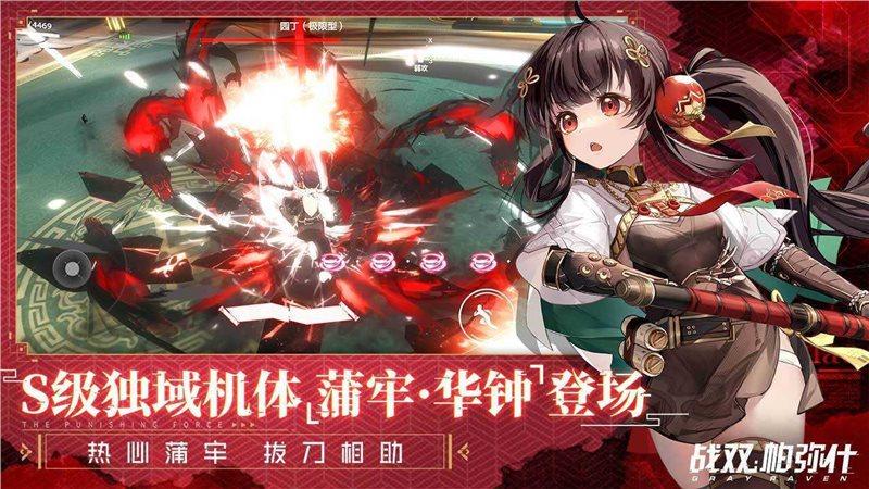 战双帕弥什修改器ios截图2