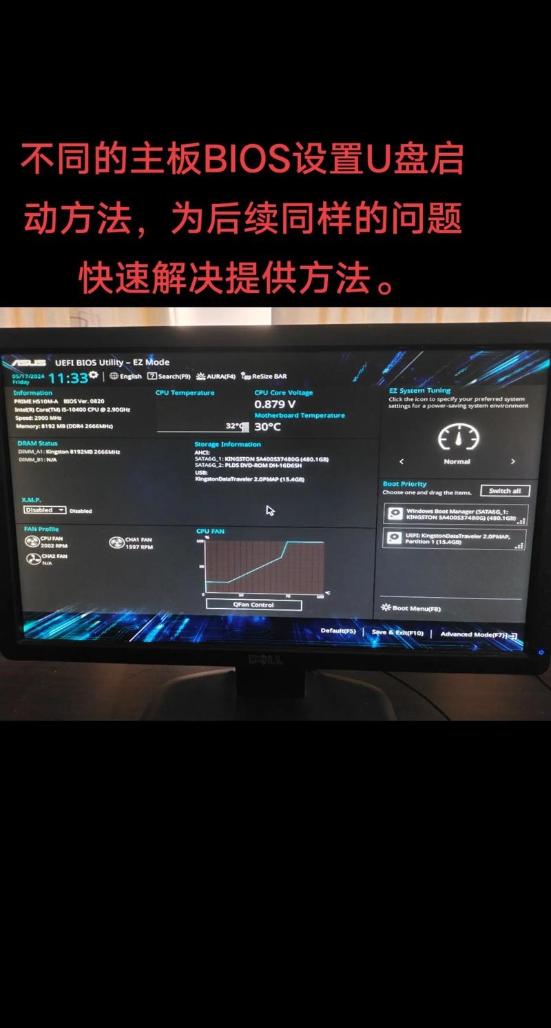 七彩虹主板电脑设置u盘启动教程