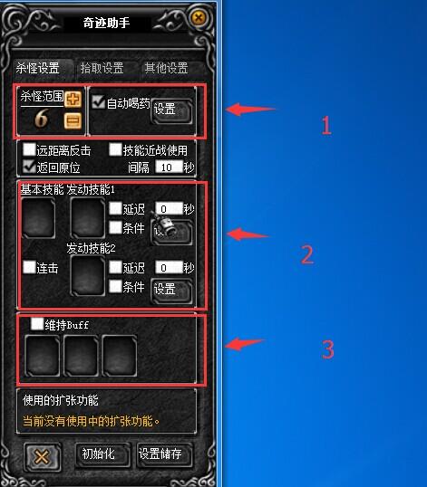 奇迹mu初级进化宝石
