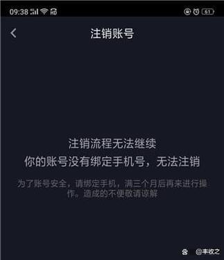 抖音账号注销视频