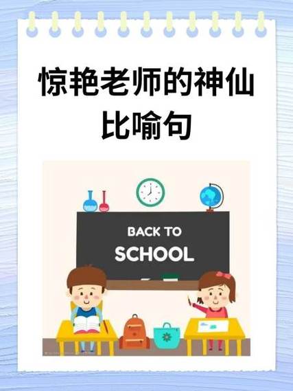 形容老师很优秀的句子