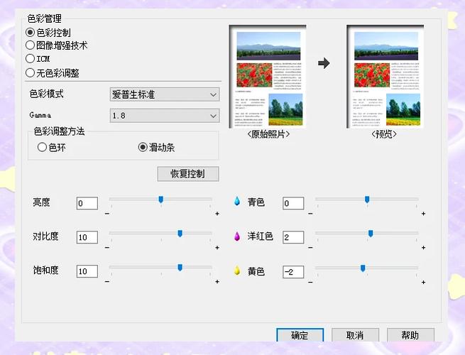 怎么调节打印机的颜色深浅