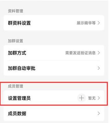 qq强制成为管理员软件