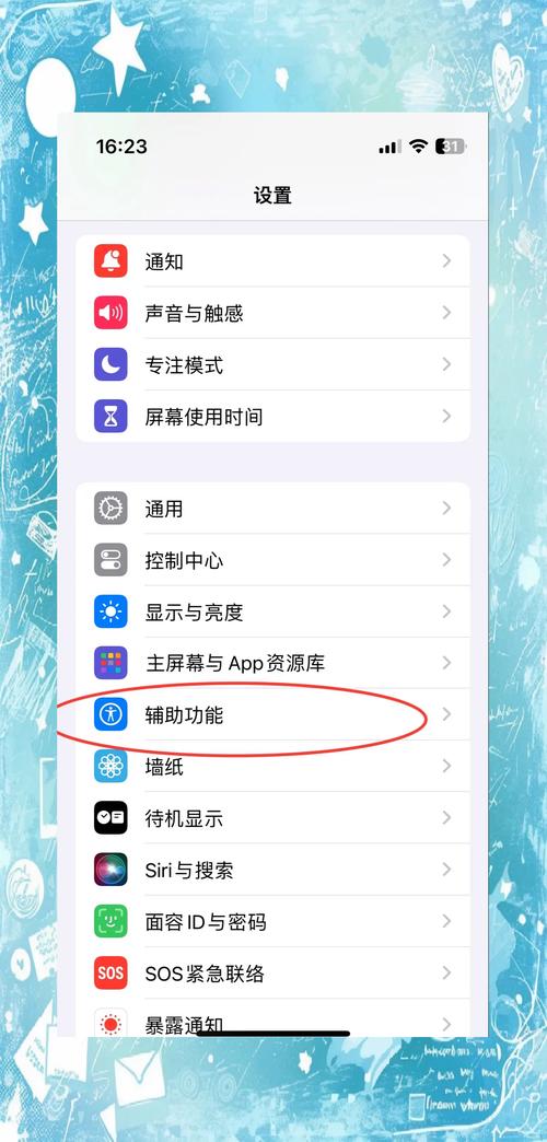iphone如何缩小屏幕