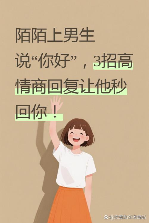 陌陌打招呼开场白100句