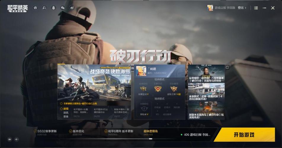 和平精英击杀logo图片