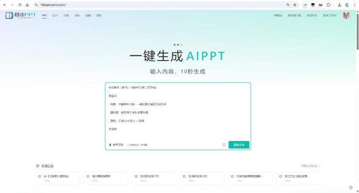 豆包Ai生成的PPT怎么把ai标志去除