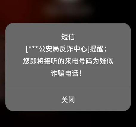 打电话显示已启用来电提醒功能