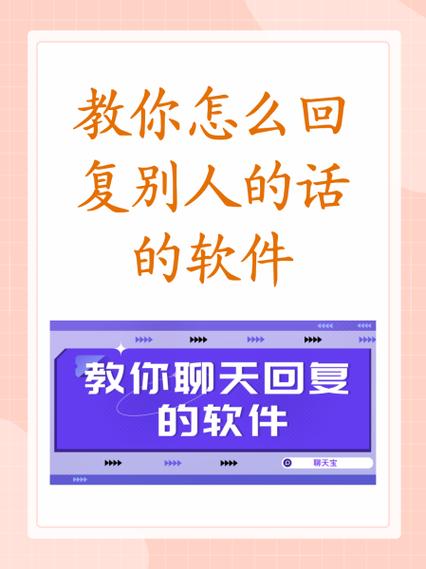 不知道怎么回复消息的软件