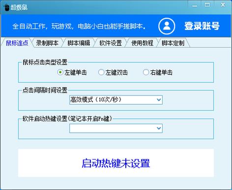 连点器能点两个不同的位置吗