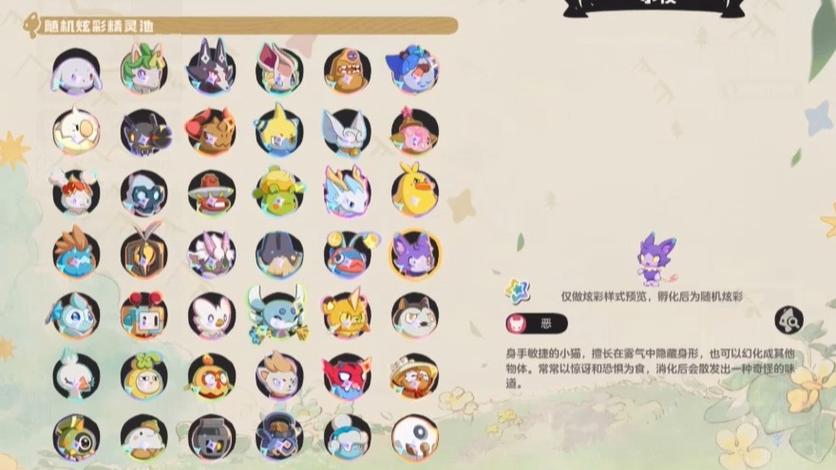 洛克王国同乘精灵图鉴大全截图3