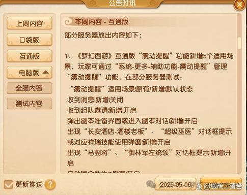 梦幻西游个人空间打不开怎么回事