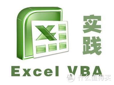 vba全套视频教程截图1