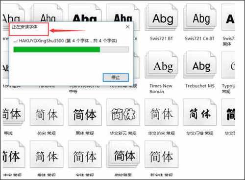 电脑下载字体怎么下载