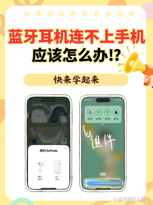为什么带了蓝牙耳机后网速会变慢