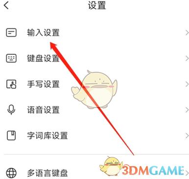搜狗自己添加词库