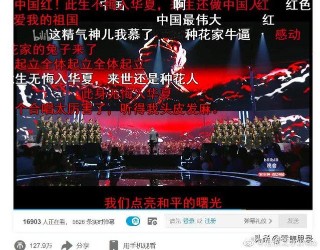 b站红色标签 b站红色标签