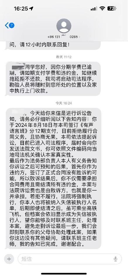 收到威胁恐吓短信怎么举报