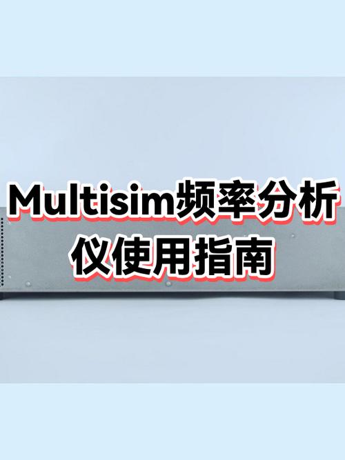 multisim哪个版本好用