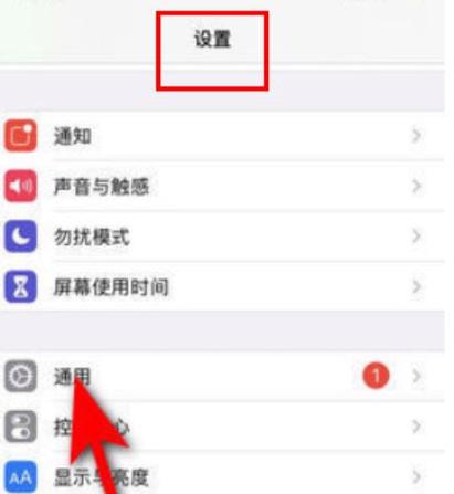 苹果17信任授权在哪里打开