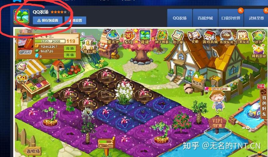 手机qq空间农场有什么好玩的