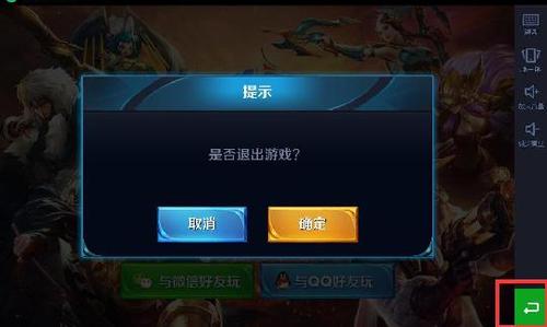王者荣耀怎么退出新手模式截图3