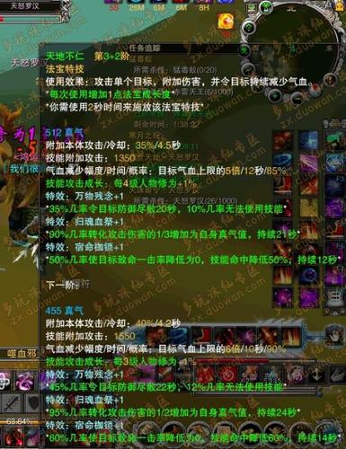 诛仙法宝怎么拉最大攻击