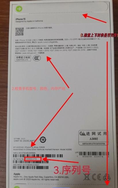 苹果手机原装机怎么辨别