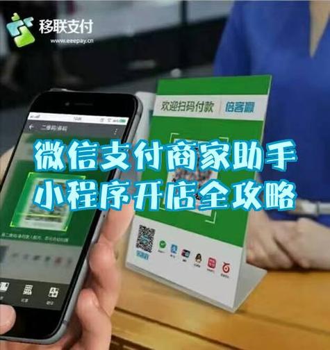 风火轮商户助手小程序