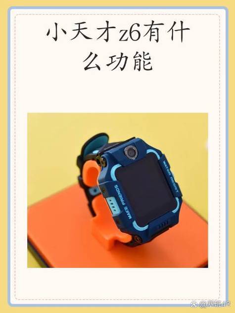 小天才z6强制卸载程序