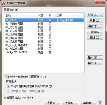 图层标准管理器怎么打开