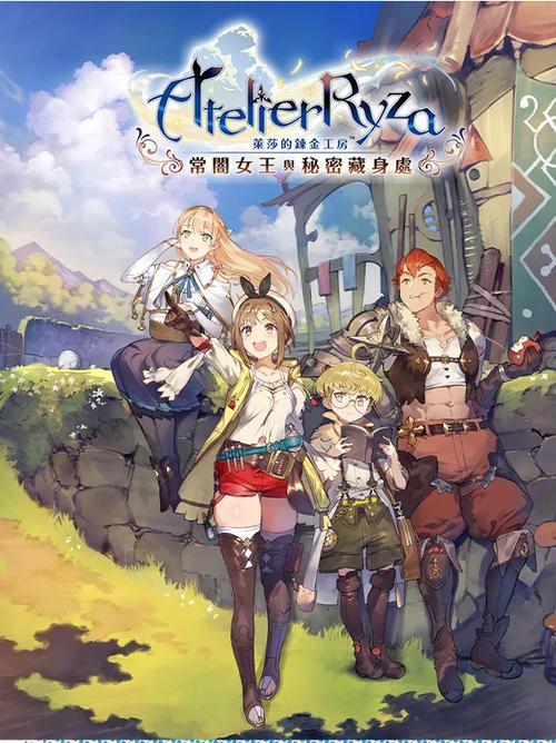 莱莎炼金工房火药之源