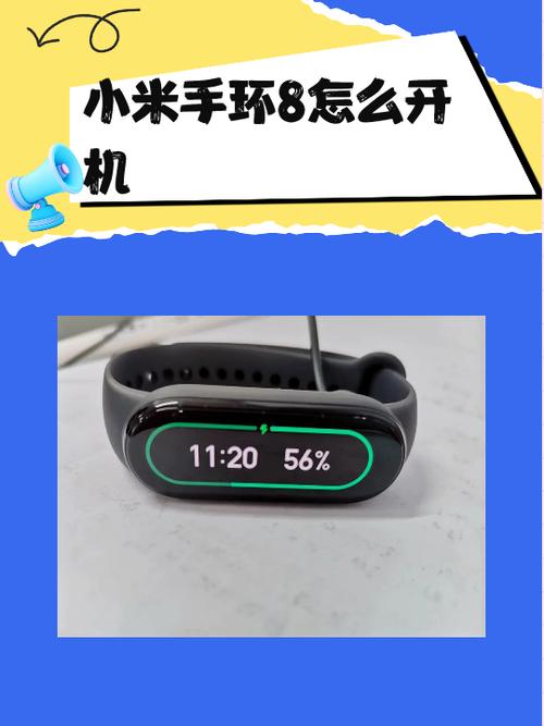小米手环8震动模式调整方法