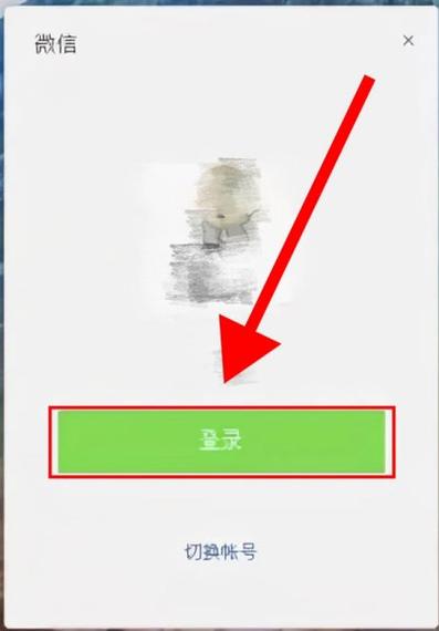 如果退出登录,别人还能看到我吗
