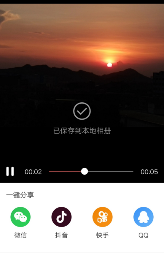 腾讯时光相册ios