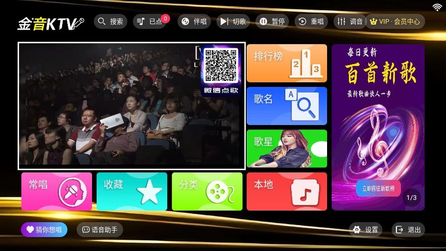 手机版ktv点歌系统