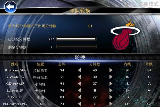 nba2k14怎么修改能力