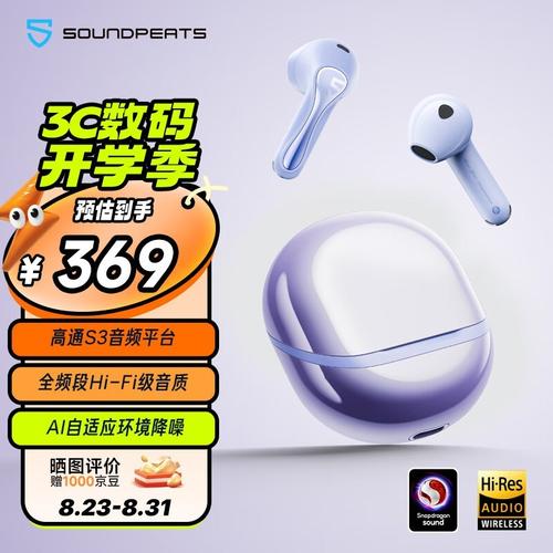 华为手机蓝牙音质怎么设置